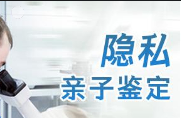 中山区隐私亲子鉴定咨询机构